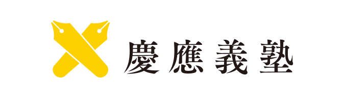 慶應義塾